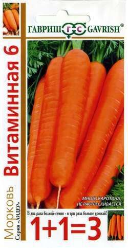 Морковь Витаминная 1+1 4гр (ГАВ) 