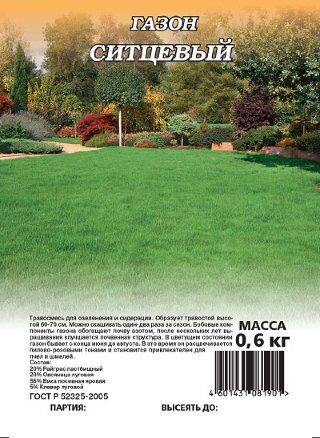 Трава газонная Газон Ситцевый 0,3 кг (ГАВ) *