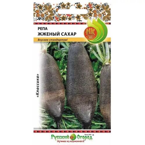 Репа Жженый сахар (НК)