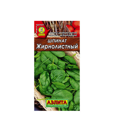 Шпинат Жирнолистный АэЦ