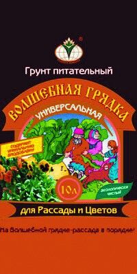 Грунт Универсальный БХЗ 10л (4шт) Грунт Волш. грядка