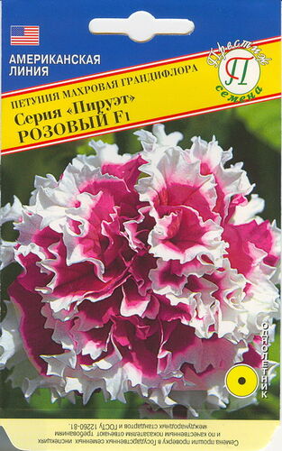 Петуния Пируэт Розовый 5др (Престиж)