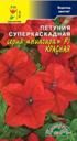 Петуния Ниагара Красная суперкаскадная (ЦВ)