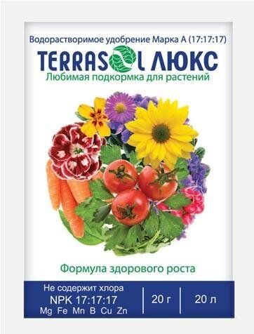 Террасол ЛЮКС 20гр удобрение (50шт) Фаско