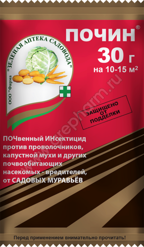 Починъ (аналог базудина) 30гр ЗАС (150шт) от прово