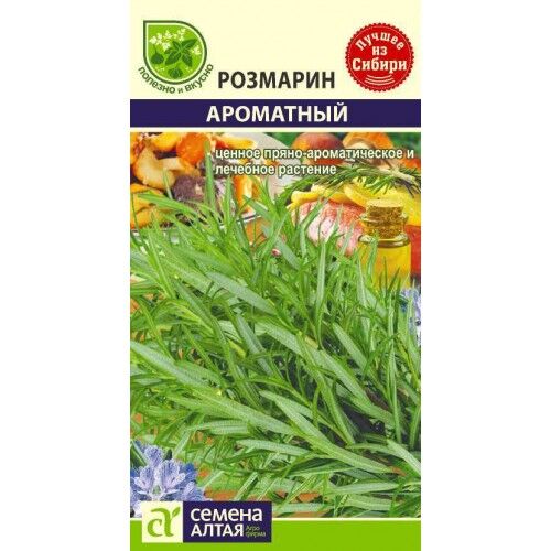 Розмарин Ароматный 0,03г (АЛТ)