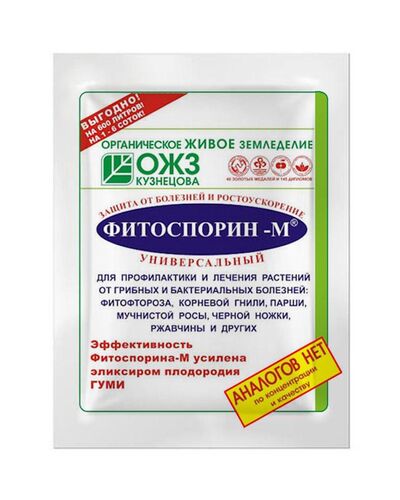 Фитоспорин-М 200г Универс паста биофунгицид (40шт) Башинком