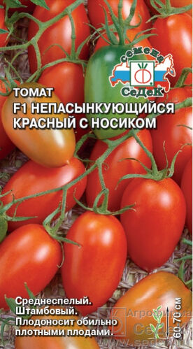 Томат Непас 6 непасынкующийся Красный с носиком 0,1гр (СД)