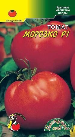 Томат Морозко (ЦВ)