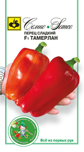 Перец Тамерлан (СЕМ) 10шт