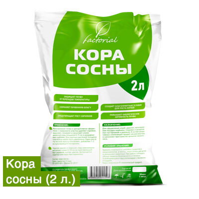 Кора сосновая 2л Факториал (15шт)