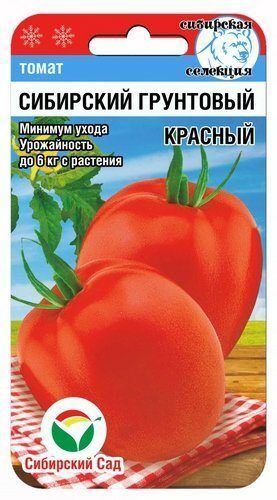 Томат Сибирский грунтовой красный (Сибсад) 