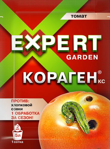 Кораген Томат 2мл (НОВИНКА!) (120) Expert Garden