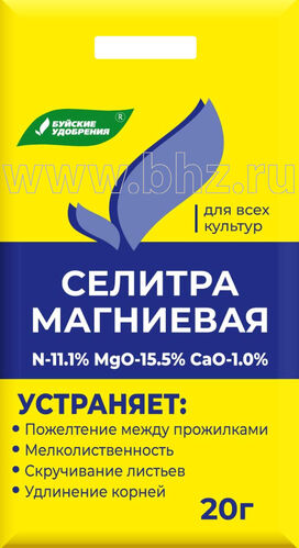 Магниевая селитра (нитрат магния) 20гр (60шт) БХЗ