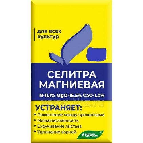 Магниевая селитра (нитрат магния) 0,5кг БХЗ (40шт)