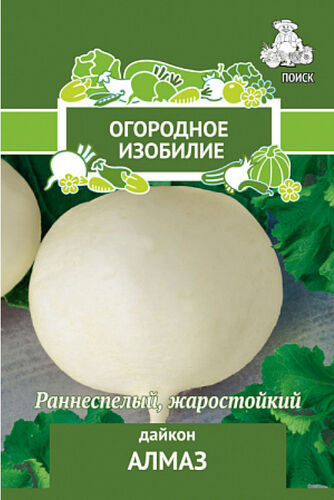 Дайкон Алмаз 1гр Огородное изобилие П+Ц 