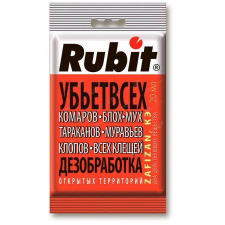 Рубит Зафизан 20мл от всех ползающих и летающих вредит.ЛЕТТО (40)