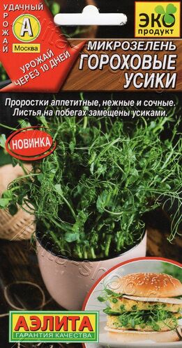 Микрозелень Гороховые усики Аэ Ц