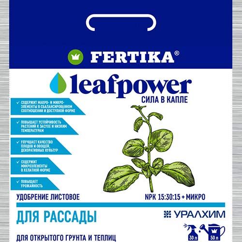 Фертика Для рассады Leаf POWER 50гр. (20)