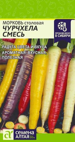 Морковь Чурчхела Смесь 0,2г НОВИНКА (АЛТ) *