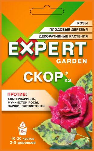 Скор 2мл (30шт) Expert Garden