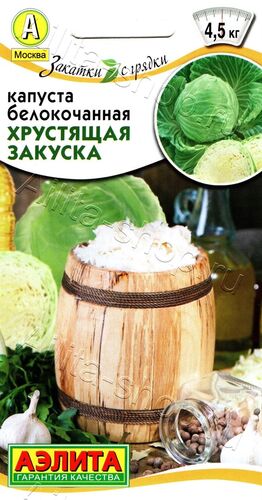 Капуста б/к Хрустящая закуска АэЦ