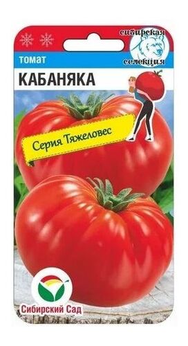 Томат Кабаняка (СибСад)