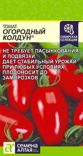 Томат Огородный колдун 0,05гр (АЛТ)