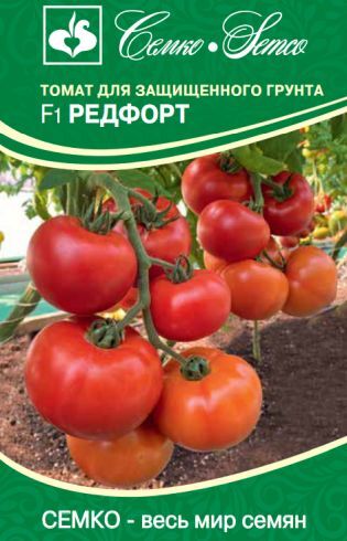 Томат Редфорт F1 (СЕМ)