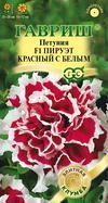 Петуния Пируэт красный с белым F1 махр. 5 шт сер. Элитная клумба (ГАВ)