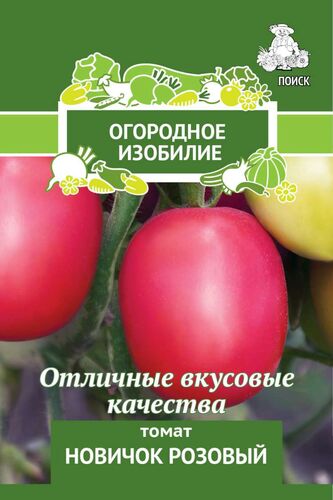 Томат Новичок розовый 0,1гр Огородное изобилие П+ Ц