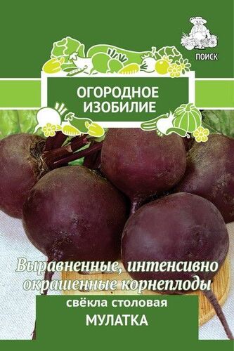 Свекла Мулатка Огородное изобилие 3гр П+Ц