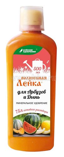 ЖКУ для арбузов и дынь Волшебная лейка 500мл БХЗ (12шт)