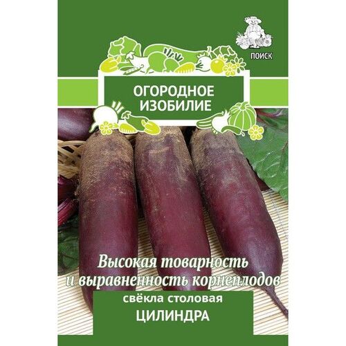 Свекла Цилиндра Огородное изобилие 3гр П+Ц