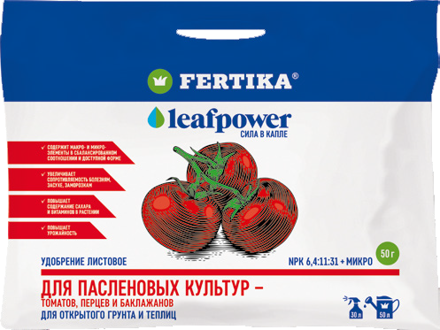 Фертика Для пасленовых культур Leаf POWER 50гр (20) Новинка!