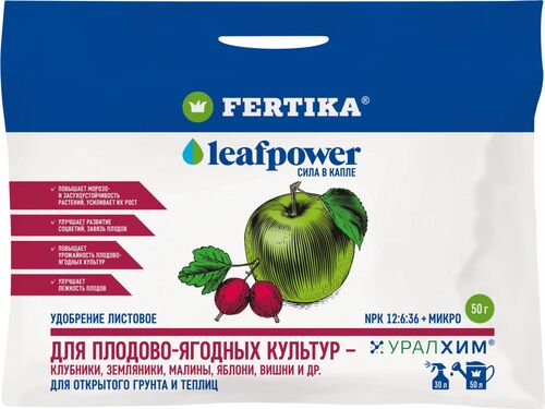 Фертика Для плодово-ягодных культур Leаf POWER 50гр (20) Новинка!