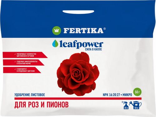 Фертика Для роз и пионов Leаf POWER 50гр (20) Новинка!