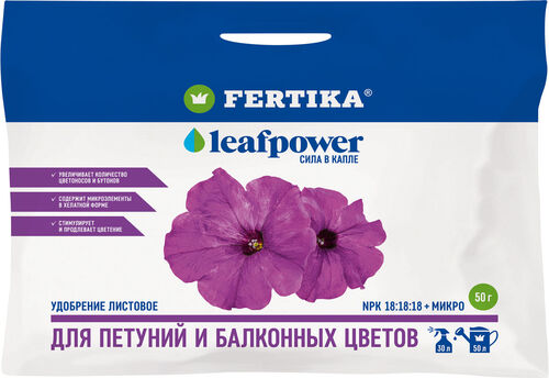 Фертика Для петуний и балконных цветов Leаf POWER 50гр (20) Новинка!