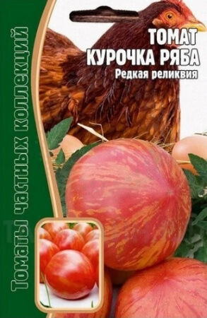 Томат Курочка Ряба 10шт (Редсем) (СибСад)