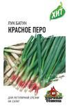 Лук батун Красное перо 0,5 г ХИТ х3 (ГАВ)