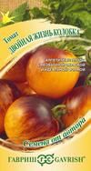 Томат Двойная жизнь колобка  0,05 г (ГАВ) 