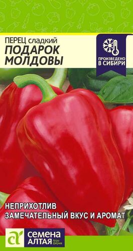 Перец Подарок молдовы 0,1гр (АЛТ)