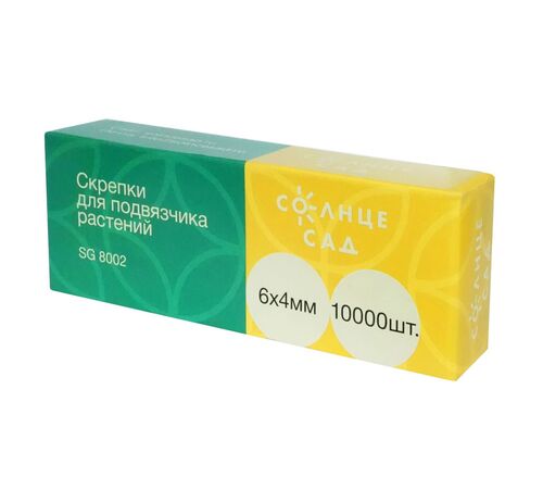 Скоба для тапенера SG8002 10000шт Солнце Сад ZEMA