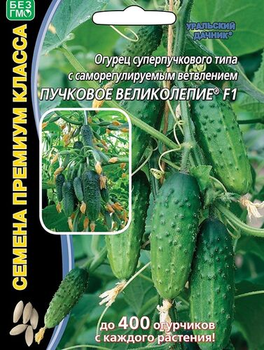 Огурец Пучковое великолепиеF1 5 шт (УД)