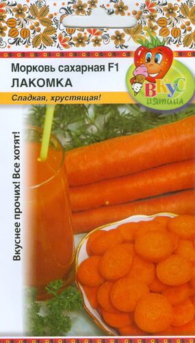 Морковь Сахарная лакомка F1 (Вкуснятина) 100шт (НК) 