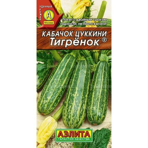 Кабачок Тигренок цуккини 1гр Аэ Ц 