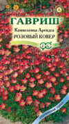 Камнеломка Арендса Розовый ковер 0,01г (ГАВ) МНОГОЛ