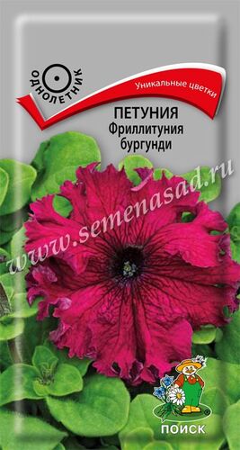 Петуния Фриллитуния Бургунди 10шт П+ Ц