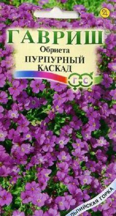 Обриета Пурпурный Каскад 0,05г (ГАВ)